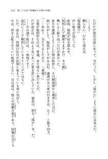 Kyoukai Senjou no Horizon LN Vol 14(6B) - Photo #133