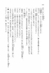 Kyoukai Senjou no Horizon LN Vol 14(6B) - Photo #142