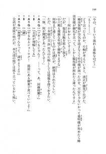 Kyoukai Senjou no Horizon LN Vol 14(6B) - Photo #148