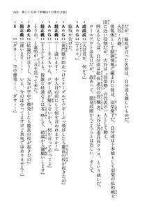 Kyoukai Senjou no Horizon LN Vol 14(6B) - Photo #149