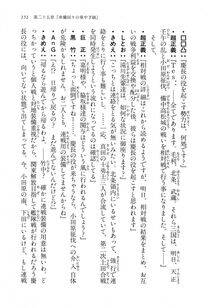 Kyoukai Senjou no Horizon LN Vol 14(6B) - Photo #151