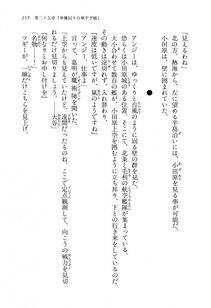 Kyoukai Senjou no Horizon LN Vol 14(6B) - Photo #157
