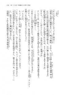 Kyoukai Senjou no Horizon LN Vol 14(6B) - Photo #159