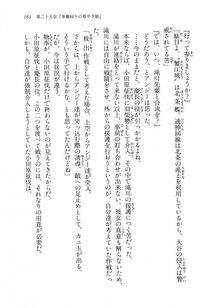 Kyoukai Senjou no Horizon LN Vol 14(6B) - Photo #161