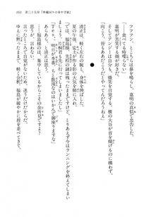 Kyoukai Senjou no Horizon LN Vol 14(6B) - Photo #163