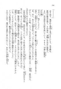 Kyoukai Senjou no Horizon LN Vol 14(6B) - Photo #164