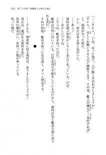 Kyoukai Senjou no Horizon LN Vol 14(6B) - Photo #165
