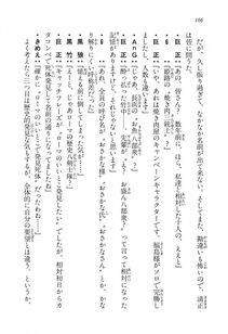 Kyoukai Senjou no Horizon LN Vol 14(6B) - Photo #166
