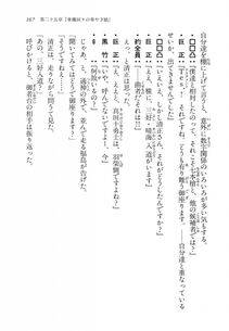 Kyoukai Senjou no Horizon LN Vol 14(6B) - Photo #167