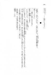 Kyoukai Senjou no Horizon LN Vol 14(6B) - Photo #168