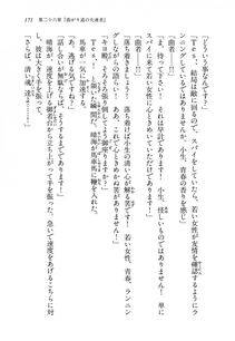 Kyoukai Senjou no Horizon LN Vol 14(6B) - Photo #171