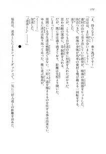 Kyoukai Senjou no Horizon LN Vol 14(6B) - Photo #172