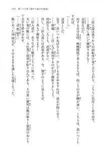 Kyoukai Senjou no Horizon LN Vol 14(6B) - Photo #173