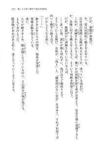 Kyoukai Senjou no Horizon LN Vol 14(6B) - Photo #175