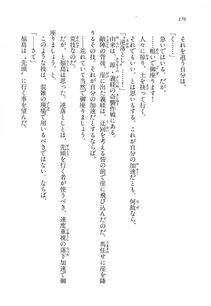 Kyoukai Senjou no Horizon LN Vol 14(6B) - Photo #176