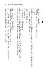 Kyoukai Senjou no Horizon LN Vol 14(6B) - Photo #177