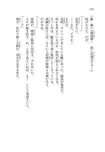 Kyoukai Senjou no Horizon LN Vol 14(6B) - Photo #178