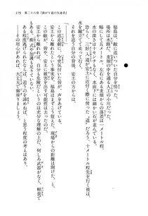 Kyoukai Senjou no Horizon LN Vol 14(6B) - Photo #179