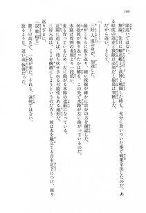 Kyoukai Senjou no Horizon LN Vol 14(6B) - Photo #180