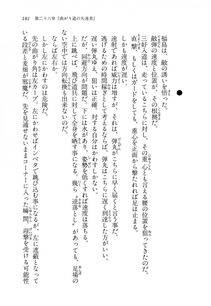 Kyoukai Senjou no Horizon LN Vol 14(6B) - Photo #181