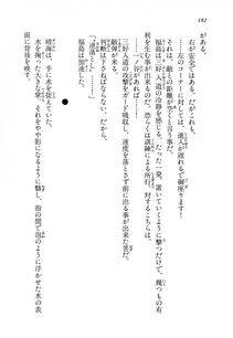 Kyoukai Senjou no Horizon LN Vol 14(6B) - Photo #182