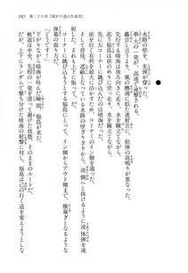 Kyoukai Senjou no Horizon LN Vol 14(6B) - Photo #185