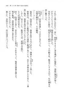 Kyoukai Senjou no Horizon LN Vol 14(6B) - Photo #187