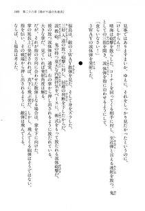 Kyoukai Senjou no Horizon LN Vol 14(6B) - Photo #189