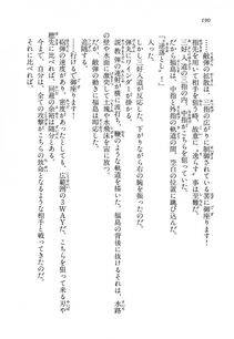Kyoukai Senjou no Horizon LN Vol 14(6B) - Photo #190