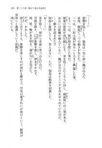 Kyoukai Senjou no Horizon LN Vol 14(6B) - Photo #191