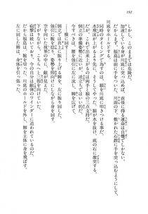 Kyoukai Senjou no Horizon LN Vol 14(6B) - Photo #192