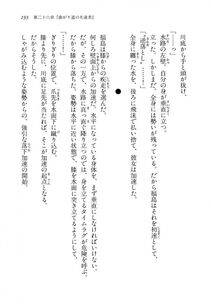 Kyoukai Senjou no Horizon LN Vol 14(6B) - Photo #193