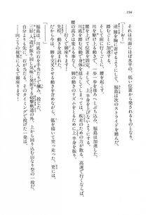 Kyoukai Senjou no Horizon LN Vol 14(6B) - Photo #194