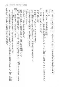 Kyoukai Senjou no Horizon LN Vol 14(6B) - Photo #195