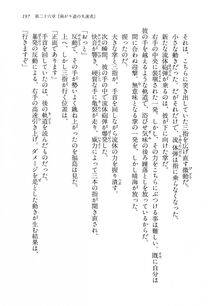 Kyoukai Senjou no Horizon LN Vol 14(6B) - Photo #197