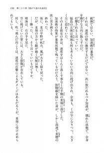 Kyoukai Senjou no Horizon LN Vol 14(6B) - Photo #199