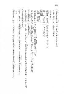 Kyoukai Senjou no Horizon LN Vol 14(6B) - Photo #200