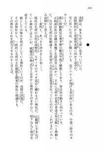 Kyoukai Senjou no Horizon LN Vol 14(6B) - Photo #202