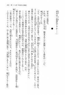 Kyoukai Senjou no Horizon LN Vol 14(6B) - Photo #203