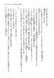 Kyoukai Senjou no Horizon LN Vol 14(6B) - Photo #205