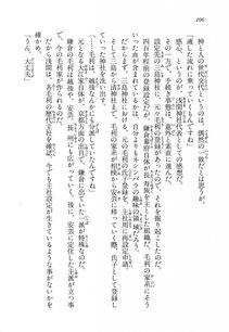 Kyoukai Senjou no Horizon LN Vol 14(6B) - Photo #206