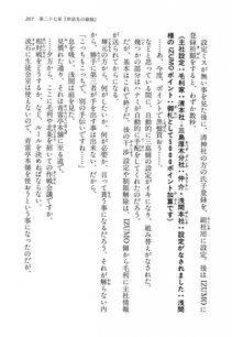 Kyoukai Senjou no Horizon LN Vol 14(6B) - Photo #207
