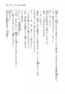 Kyoukai Senjou no Horizon LN Vol 14(6B) - Photo #209