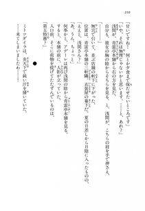 Kyoukai Senjou no Horizon LN Vol 14(6B) - Photo #210