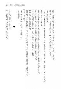 Kyoukai Senjou no Horizon LN Vol 14(6B) - Photo #213
