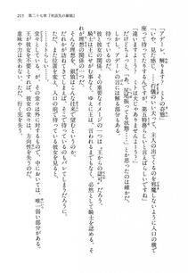 Kyoukai Senjou no Horizon LN Vol 14(6B) - Photo #215