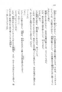 Kyoukai Senjou no Horizon LN Vol 14(6B) - Photo #216