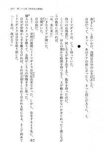 Kyoukai Senjou no Horizon LN Vol 14(6B) - Photo #217