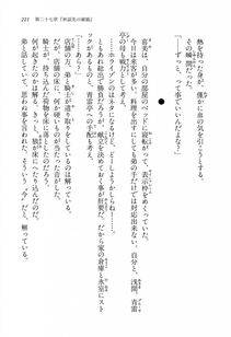 Kyoukai Senjou no Horizon LN Vol 14(6B) - Photo #221