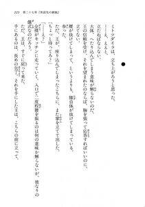 Kyoukai Senjou no Horizon LN Vol 14(6B) - Photo #223